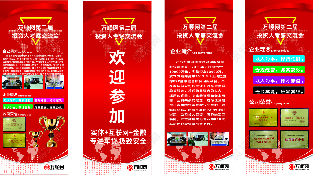 红色商务交流研讨会现场展架