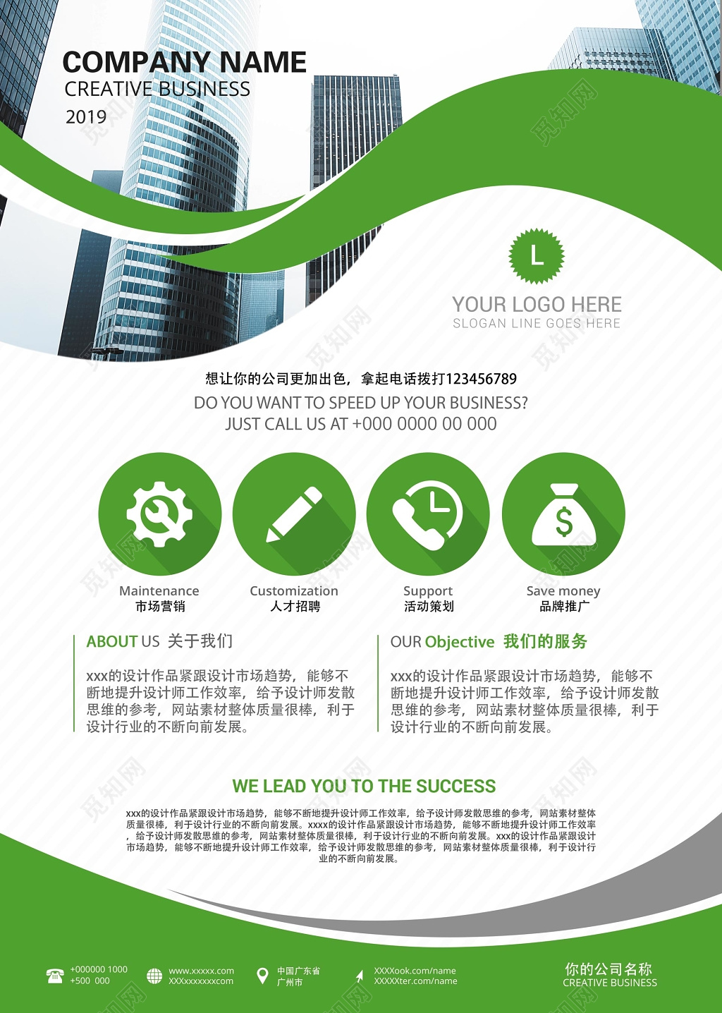 公司介绍2019年公司企业简介企业文化宣传折页设计