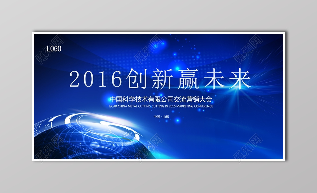 商务科技峰会论坛会议背景绅士蓝海报设计