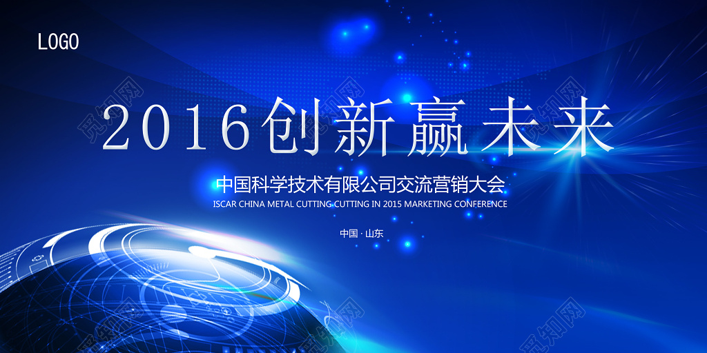商务科技峰会论坛会议背景绅士蓝海报设计