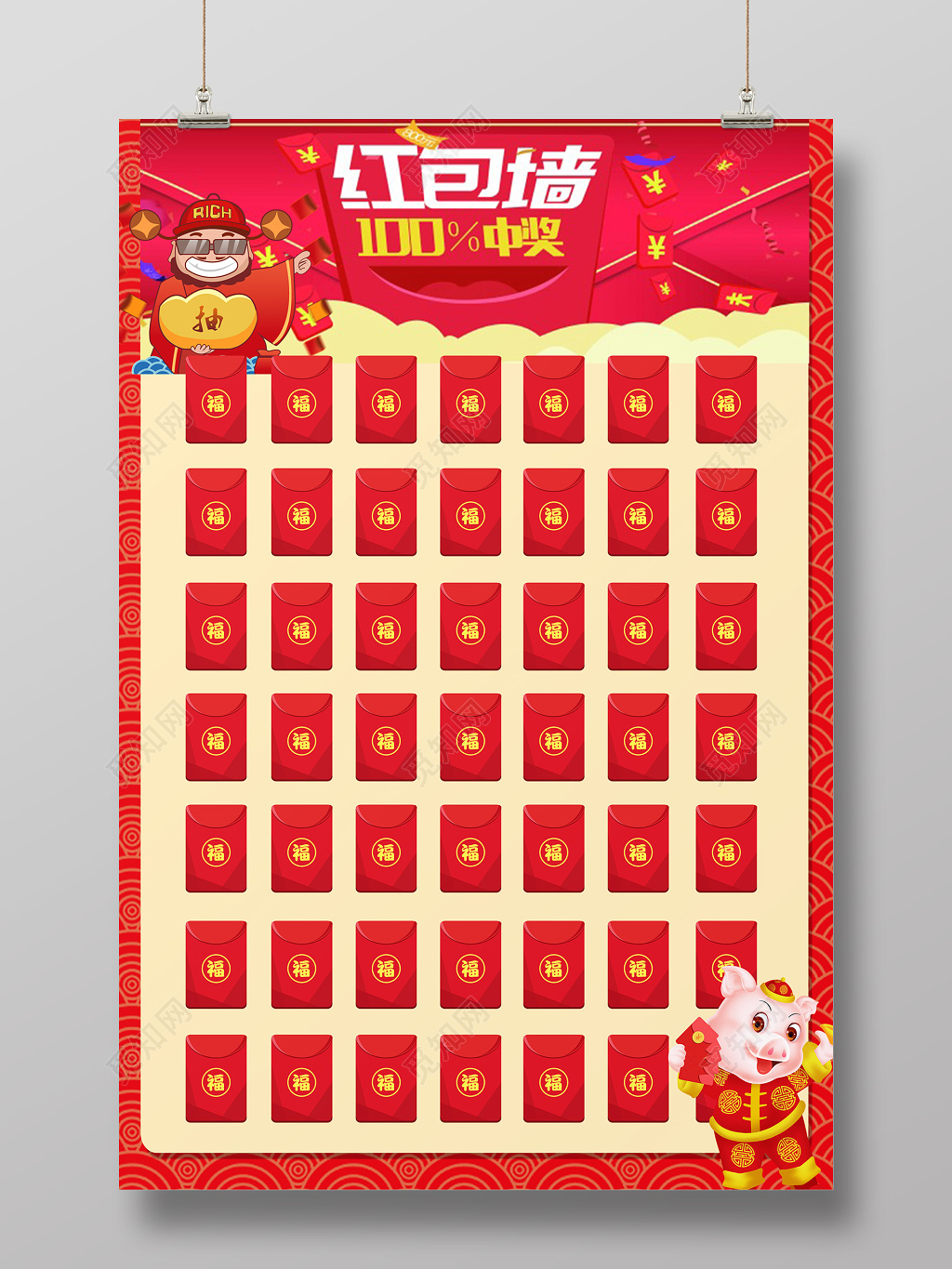 年终红包墙2019抢红包商场红包墙宣传海报