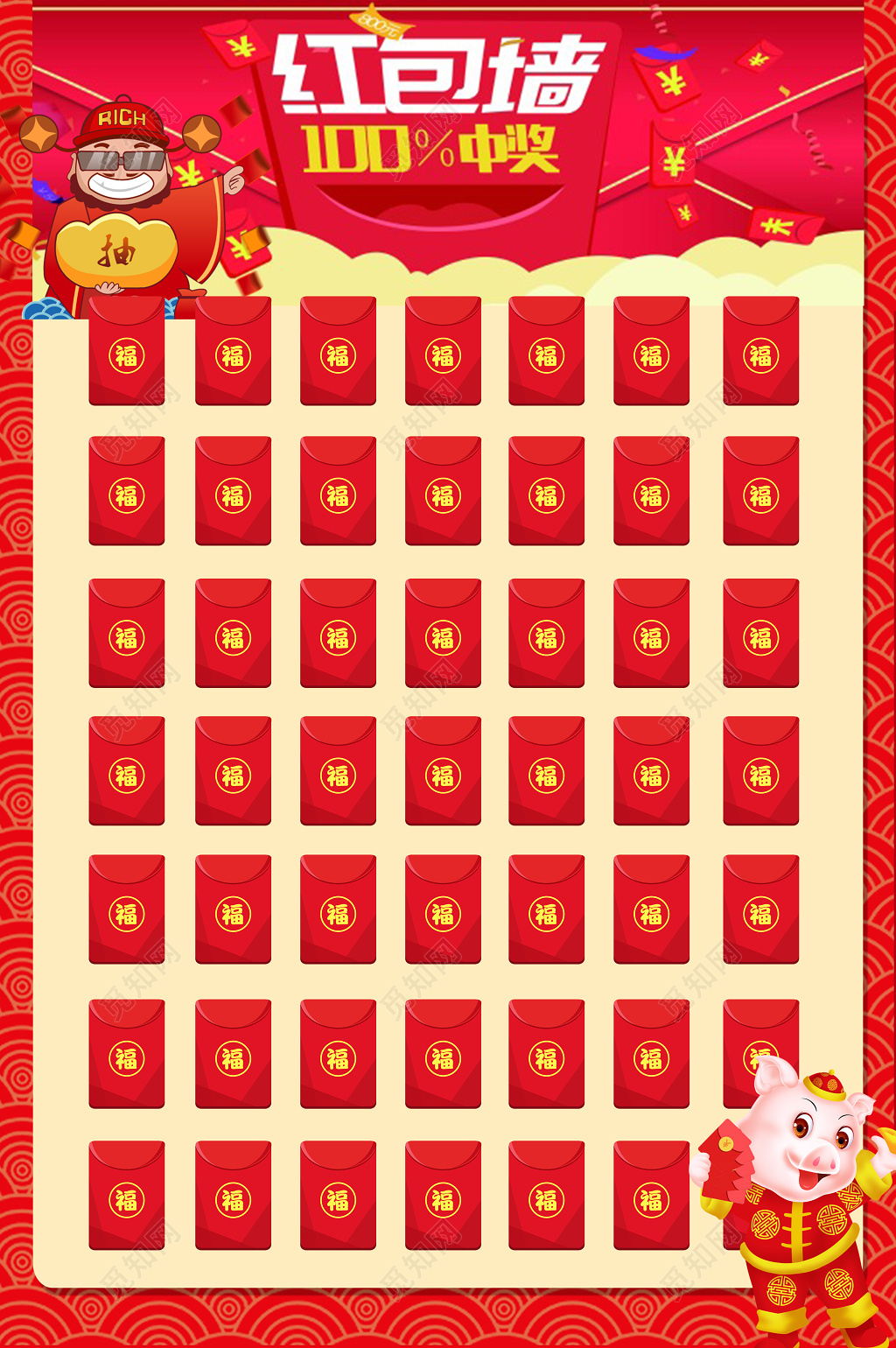 年终红包墙2019抢红包商场红包墙宣传海报