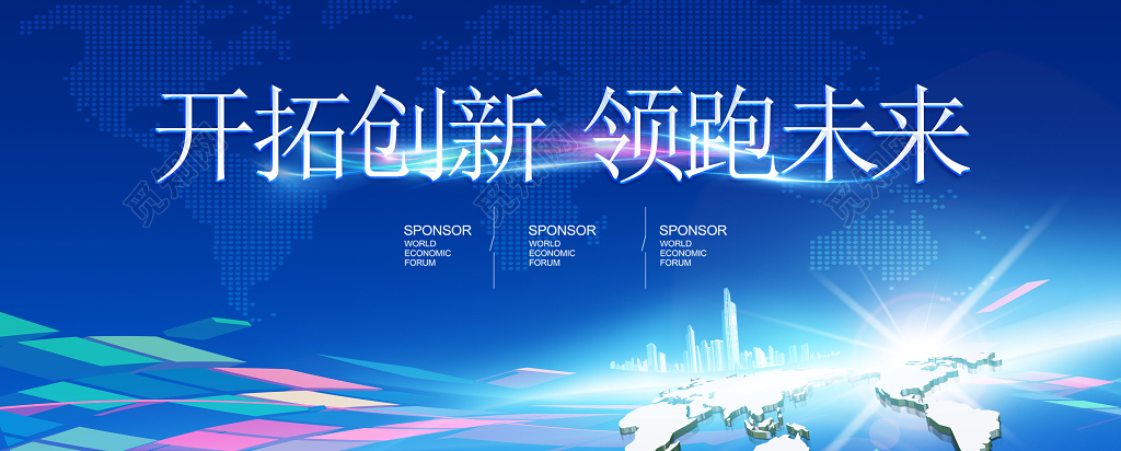 商务科技峰会论坛会议背景神秘蓝展板设计模板