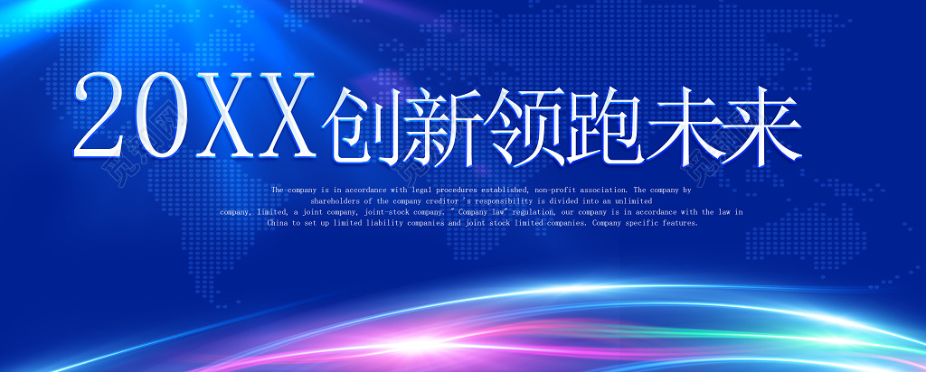 商务科技峰会论坛会议背景高贵蓝海报设计