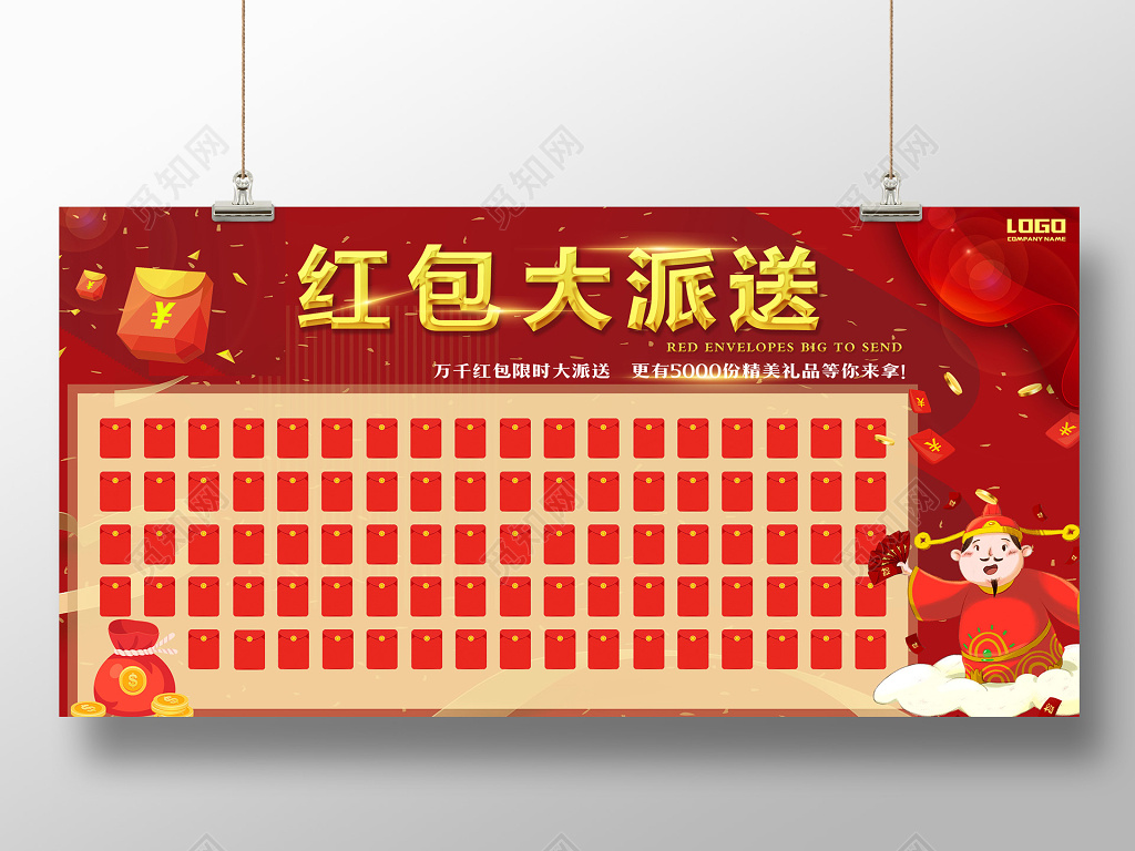 红包大派送千万红包限时大派送更有精美礼品贺新年新年抢红包喜庆