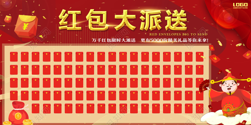 红包大派送千万红包限时大派送更有精美礼品贺新年新年抢红包喜庆