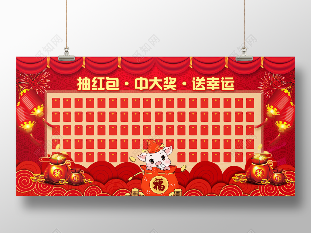 年终红包墙红包墙抢红包开业周年庆促销展板海报