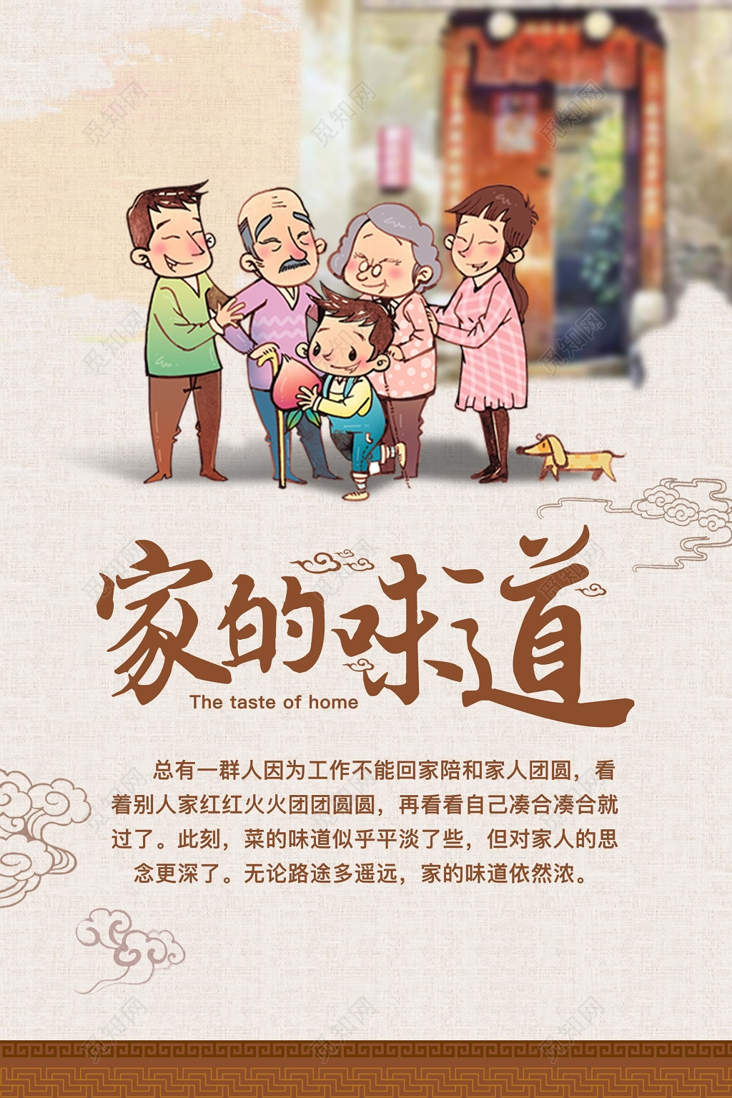 2019春节新年回家过年吃团圆年夜饭海报模板