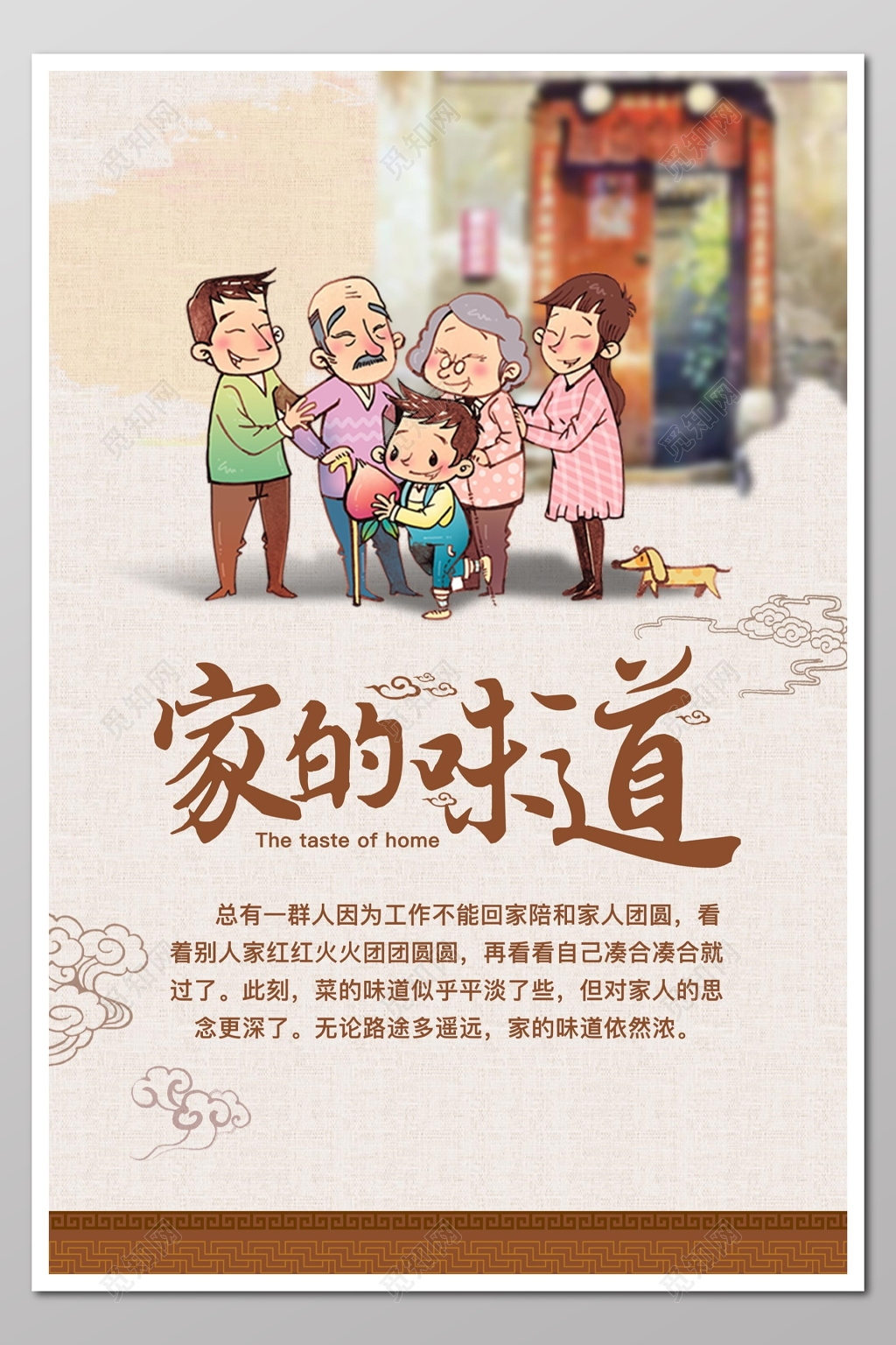 2019春节新年回家过年吃团圆年夜饭海报模板