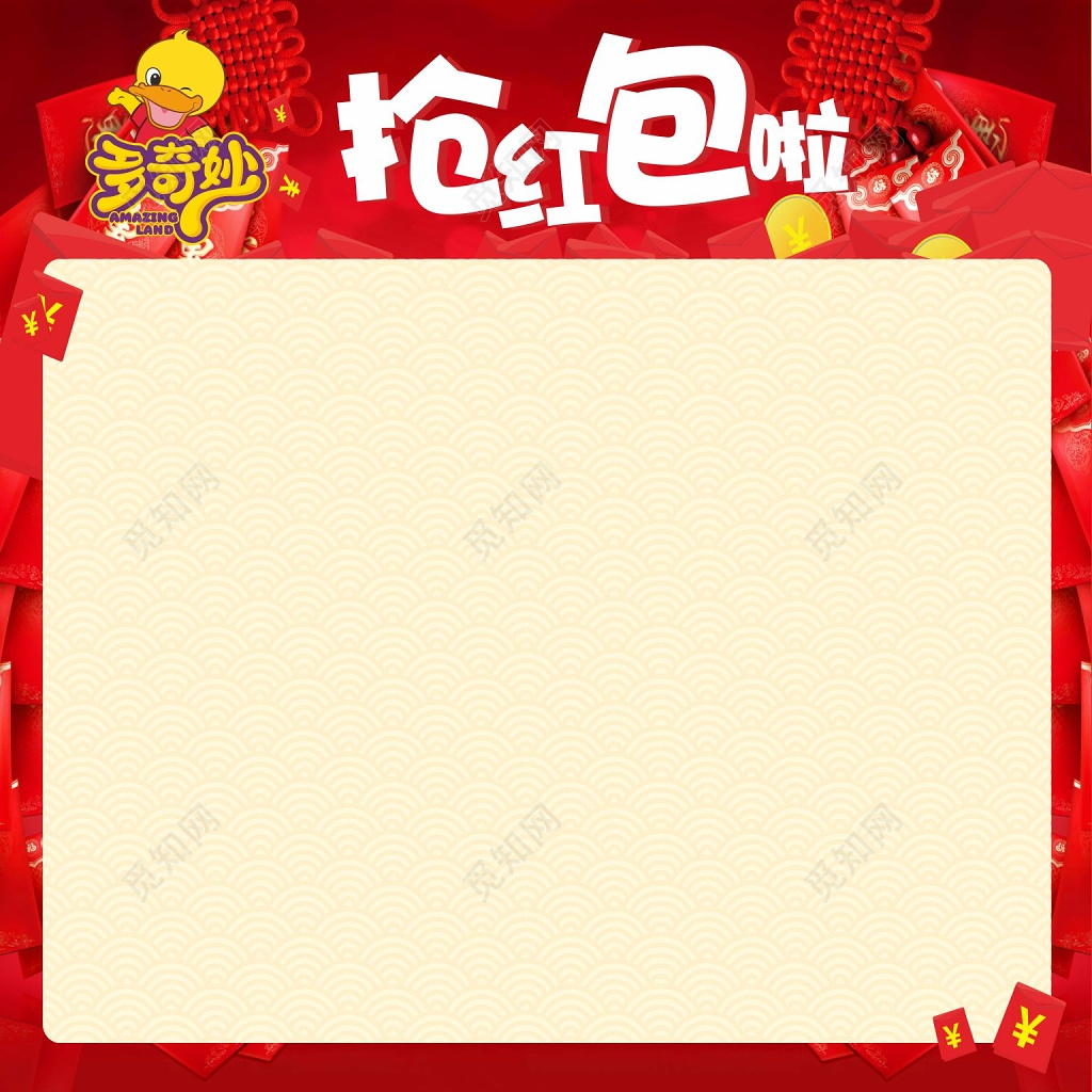 红色喜庆节日活动红包墙背景展板