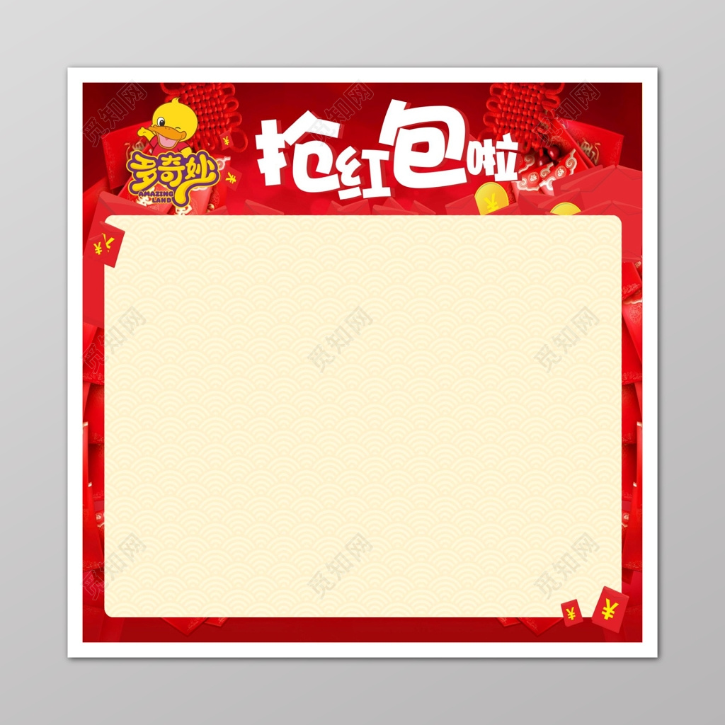 红色喜庆节日活动红包墙背景展板