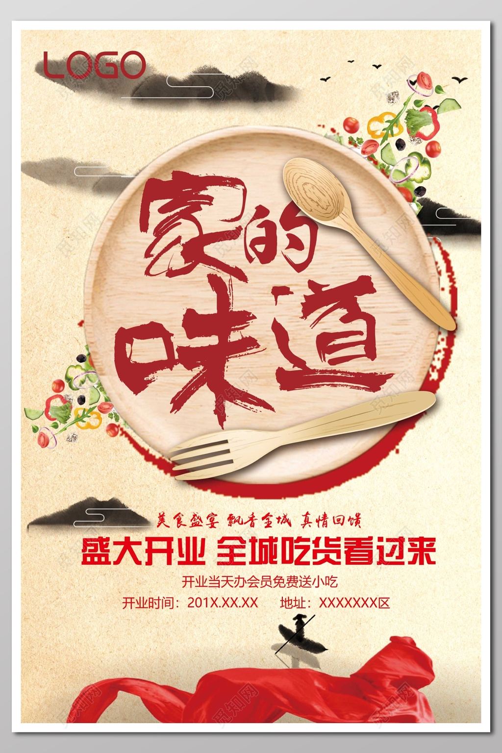 美食餐饮开业红色海报模板
