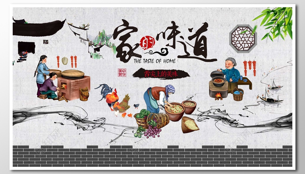 家的味道春节舌尖上的美味中国风海报