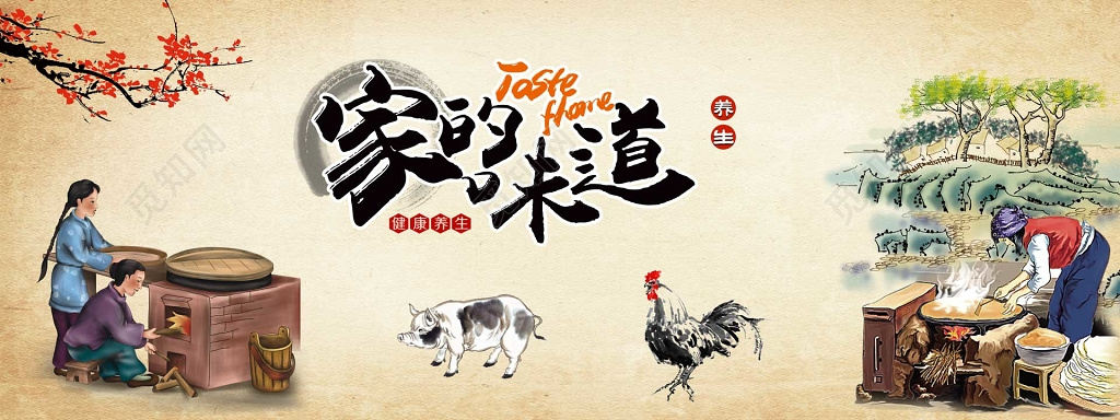 春节过年中国风健康养生年夜饭海报