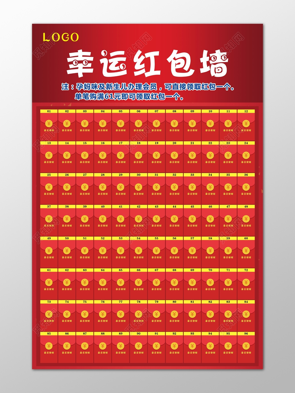 幸运红包墙抽奖舞台背景展板抢红包