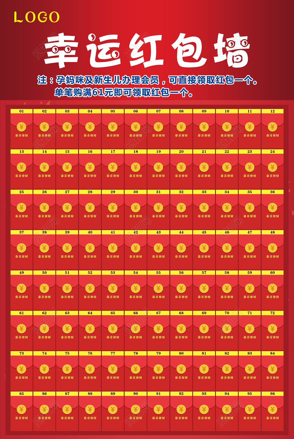 幸运红包墙抽奖舞台背景展板抢红包