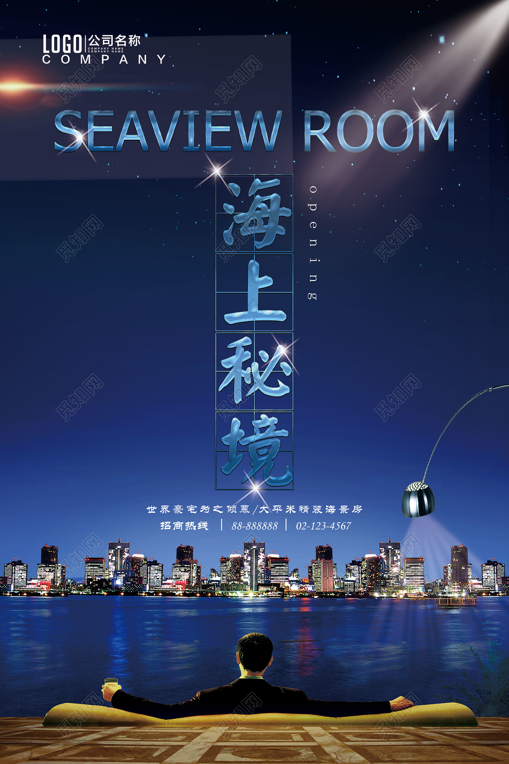 房地产现代化都市海上秘境宣传开盘促销海报