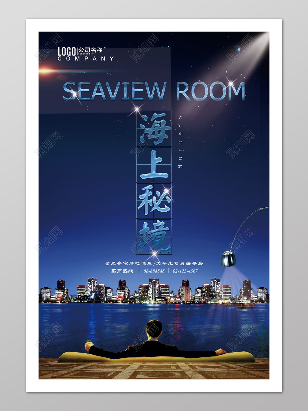 房地产现代化都市海上秘境宣传开盘促销海报