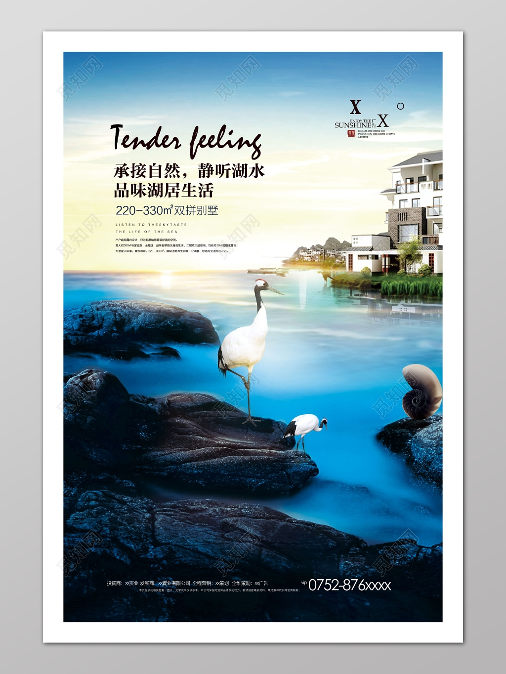 房地产山水别墅宣传海报