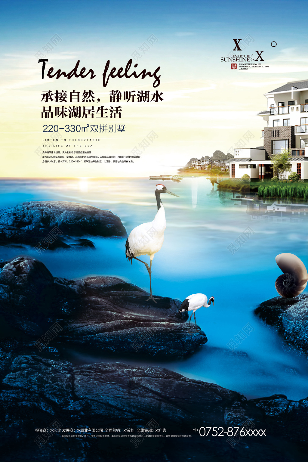 房地产山水别墅宣传海报