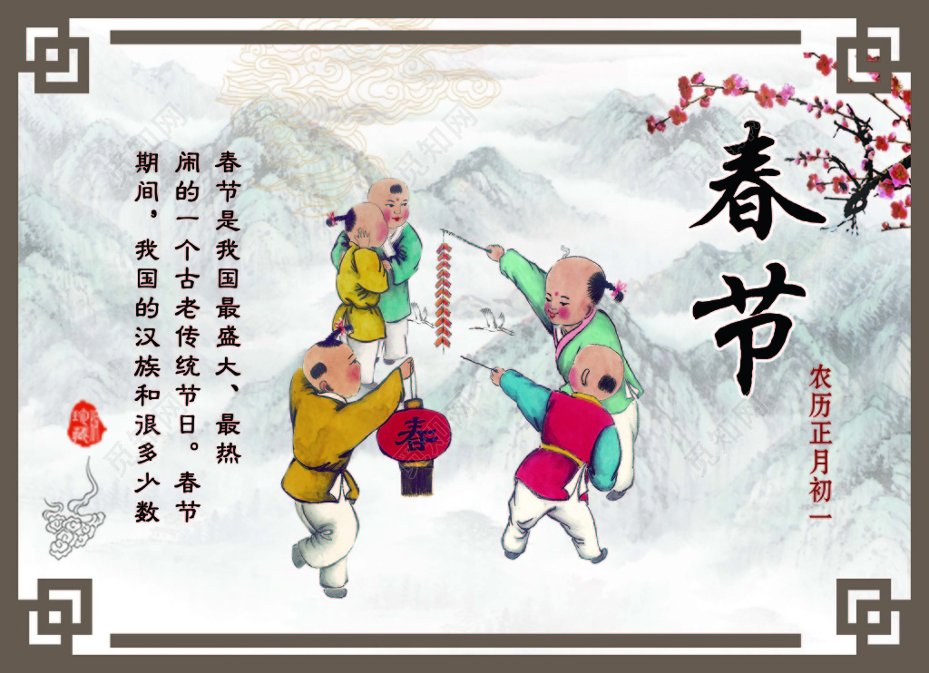 水墨画风格春节过年春节习俗背景设计海报