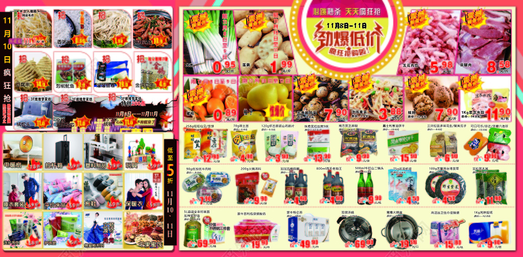 黄色彩色超市促销DM宣传单海报劲爆低价设计