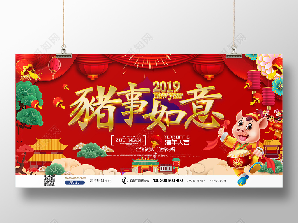 喜庆中国红猪年2019新年春节展板