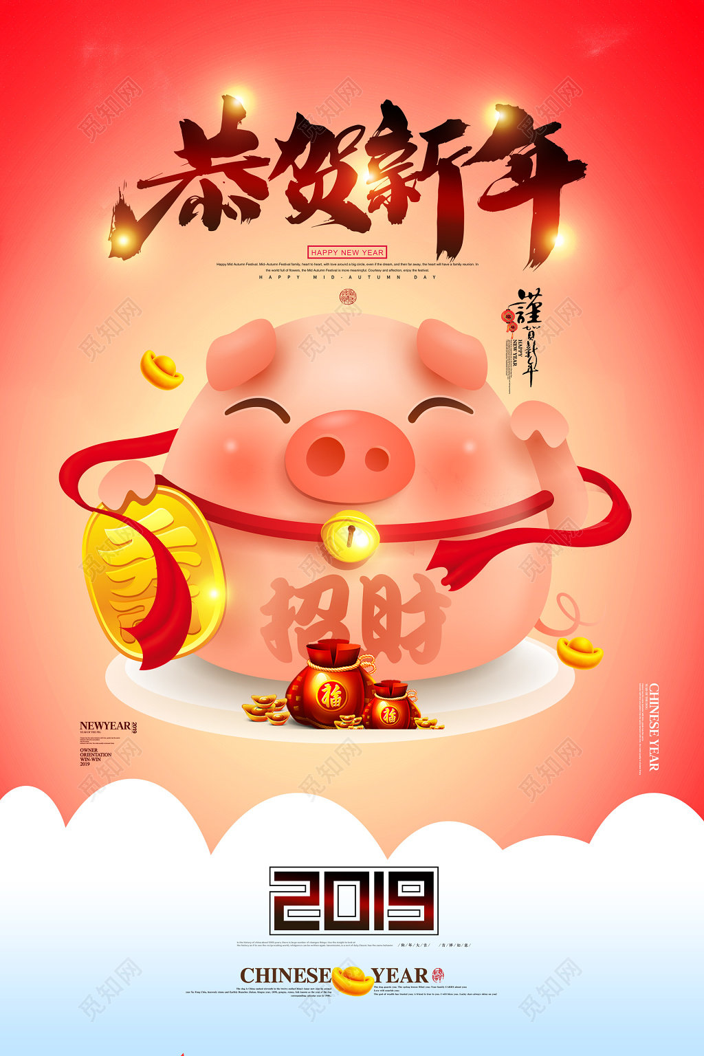 2019年卡通风招财猪恭贺新年海报
