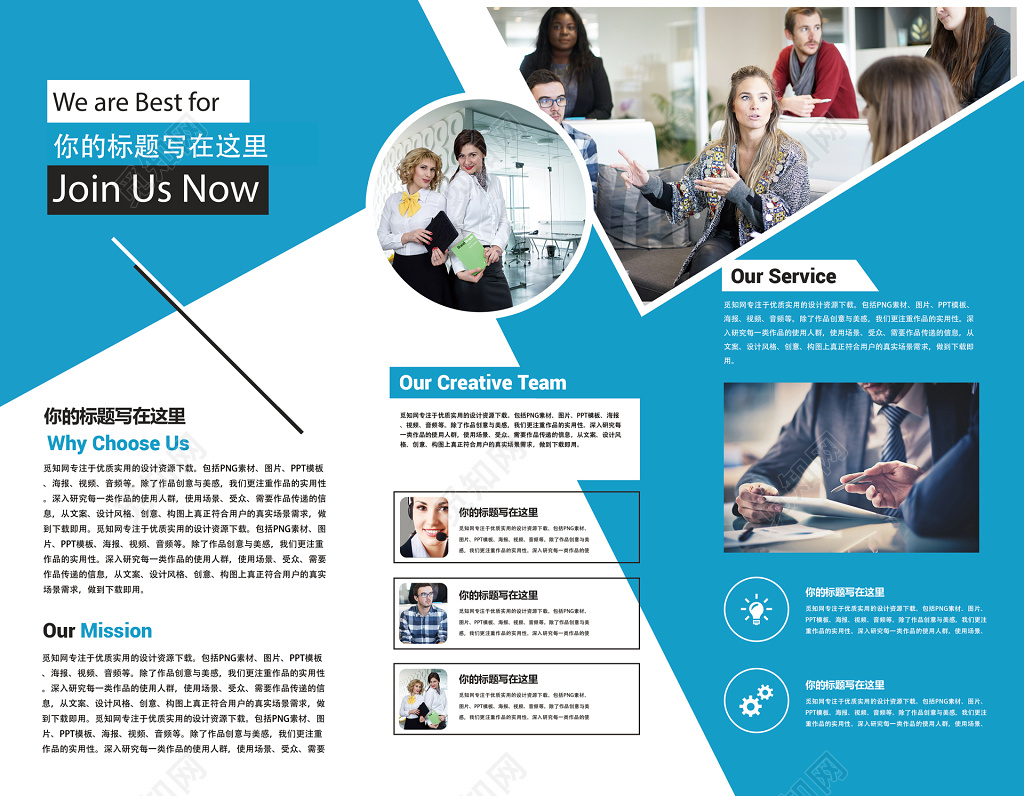 蓝色背景招商投资折页企业简介企业文化三折页设计