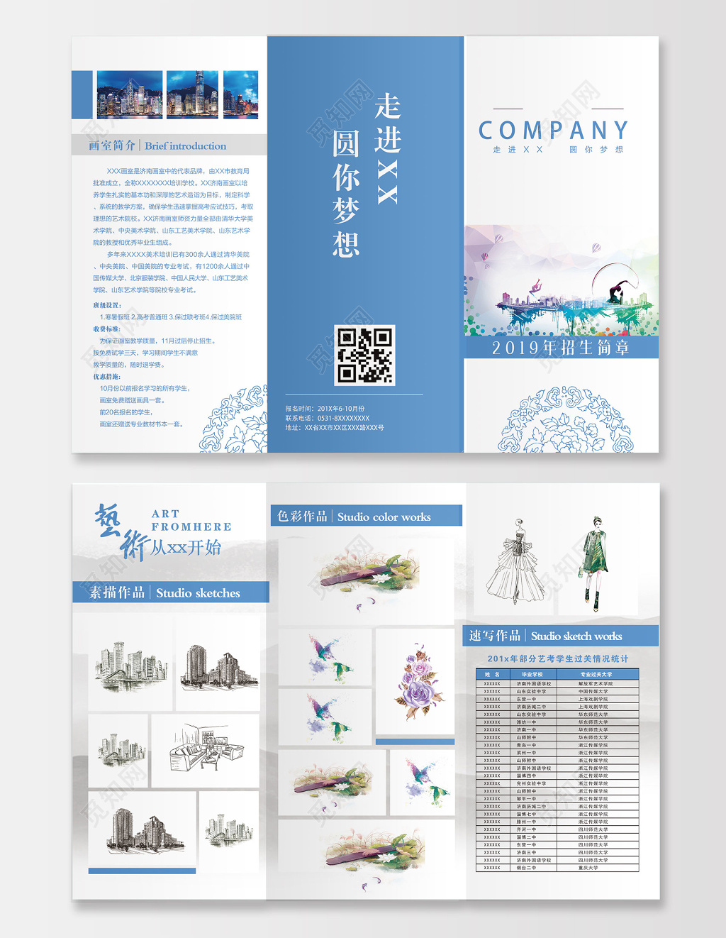 2019年招生简章画室介绍三折页设计
