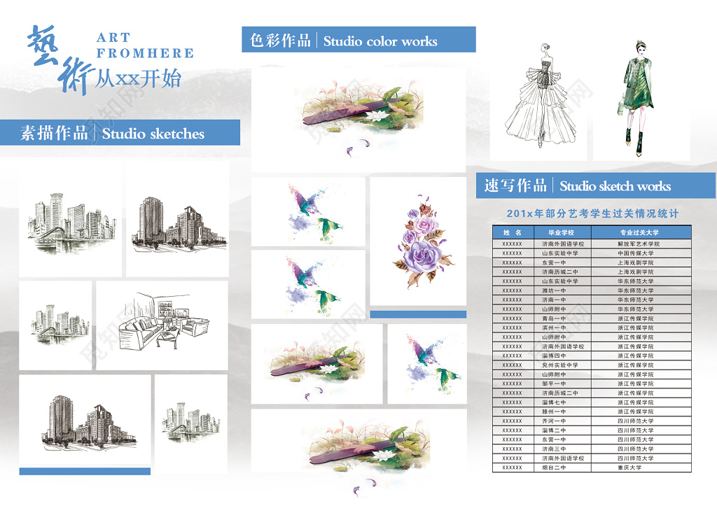 2019年招生简章画室介绍三折页设计