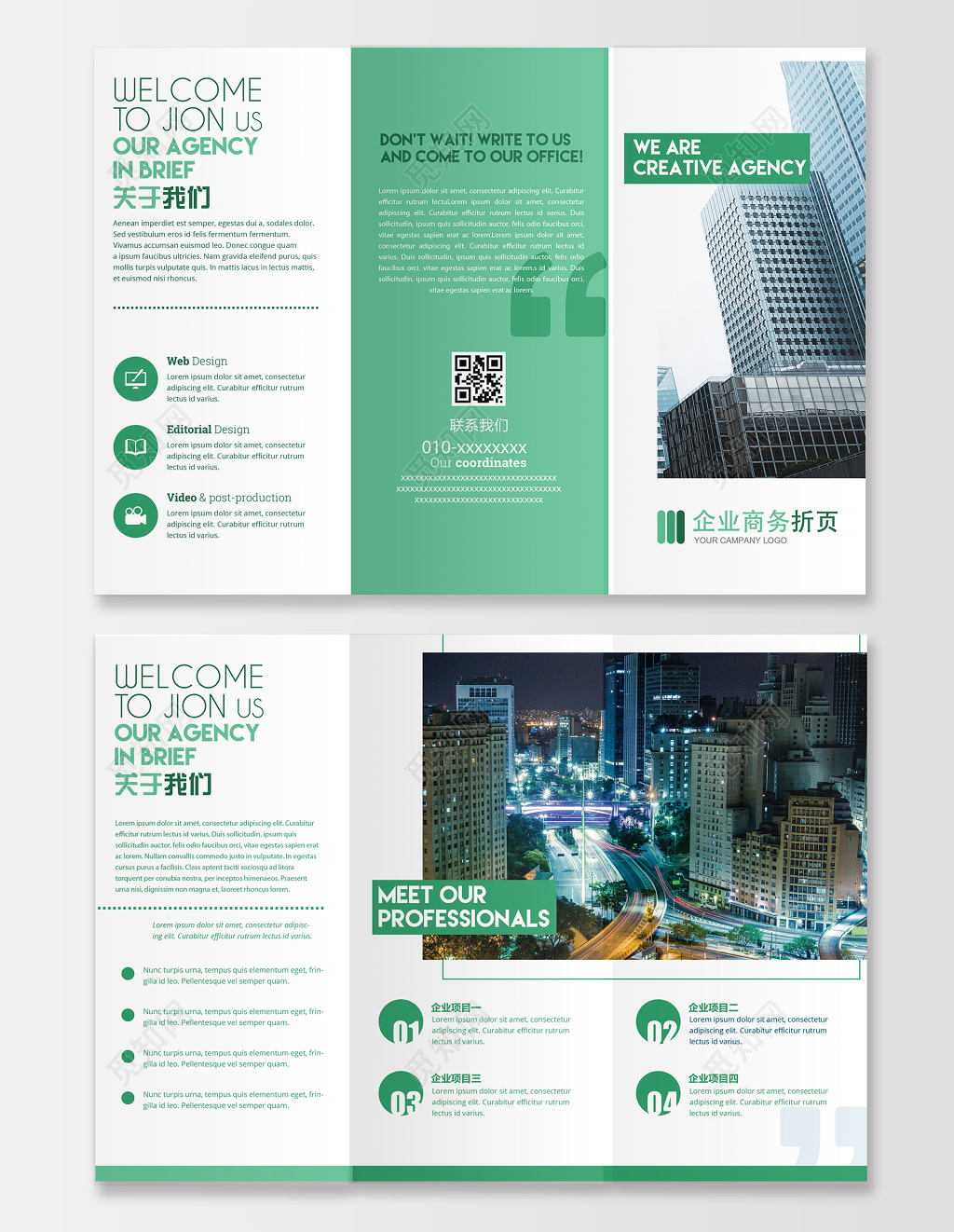 公司介绍企业商务折页企业简介企业宣传三折页设计