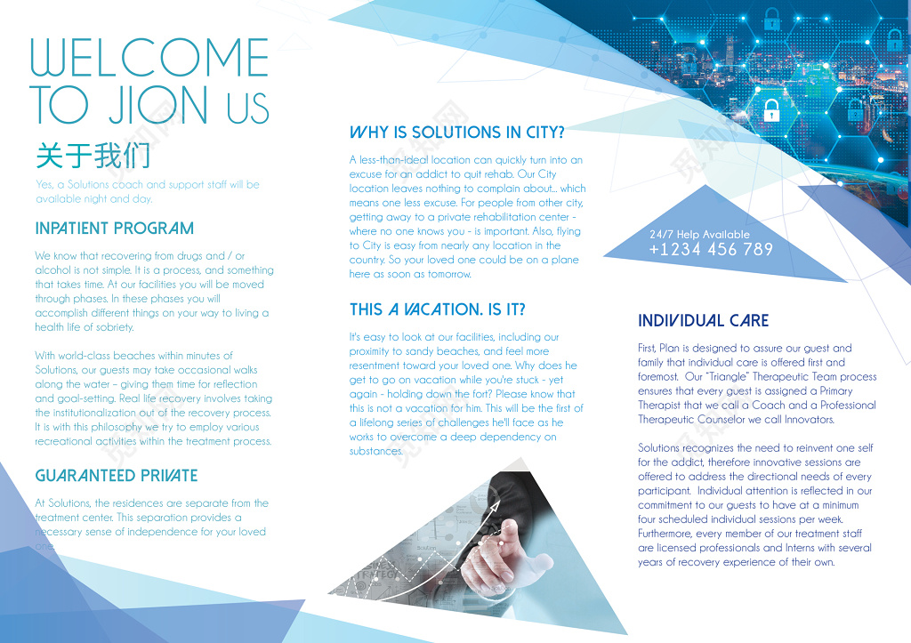 公司介绍科技公司企业宣传企业文化三折页设计