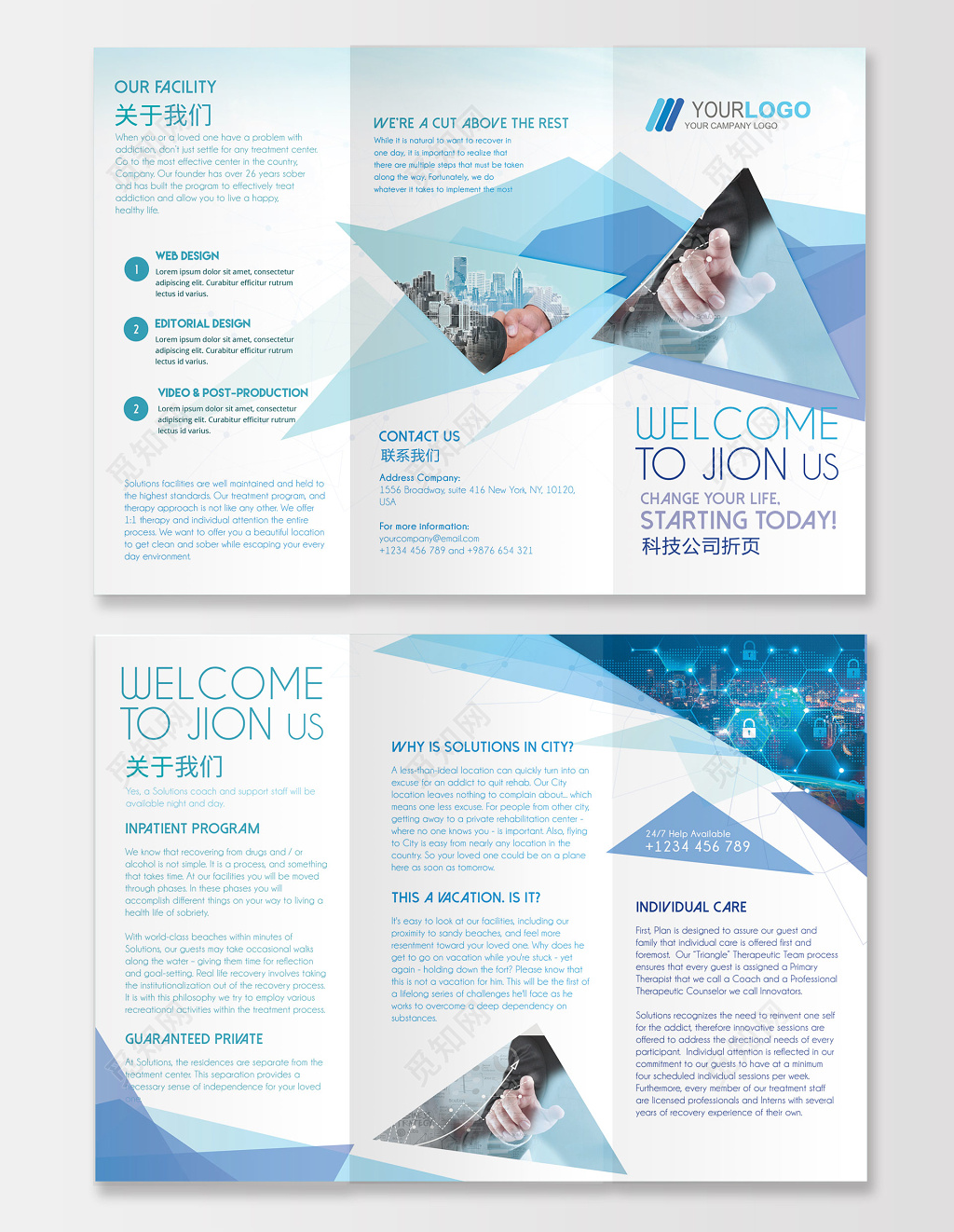 公司介绍科技公司企业宣传企业文化三折页设计