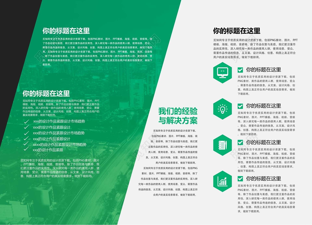 公司介绍高端简约公司文化企业宣传三折页设计