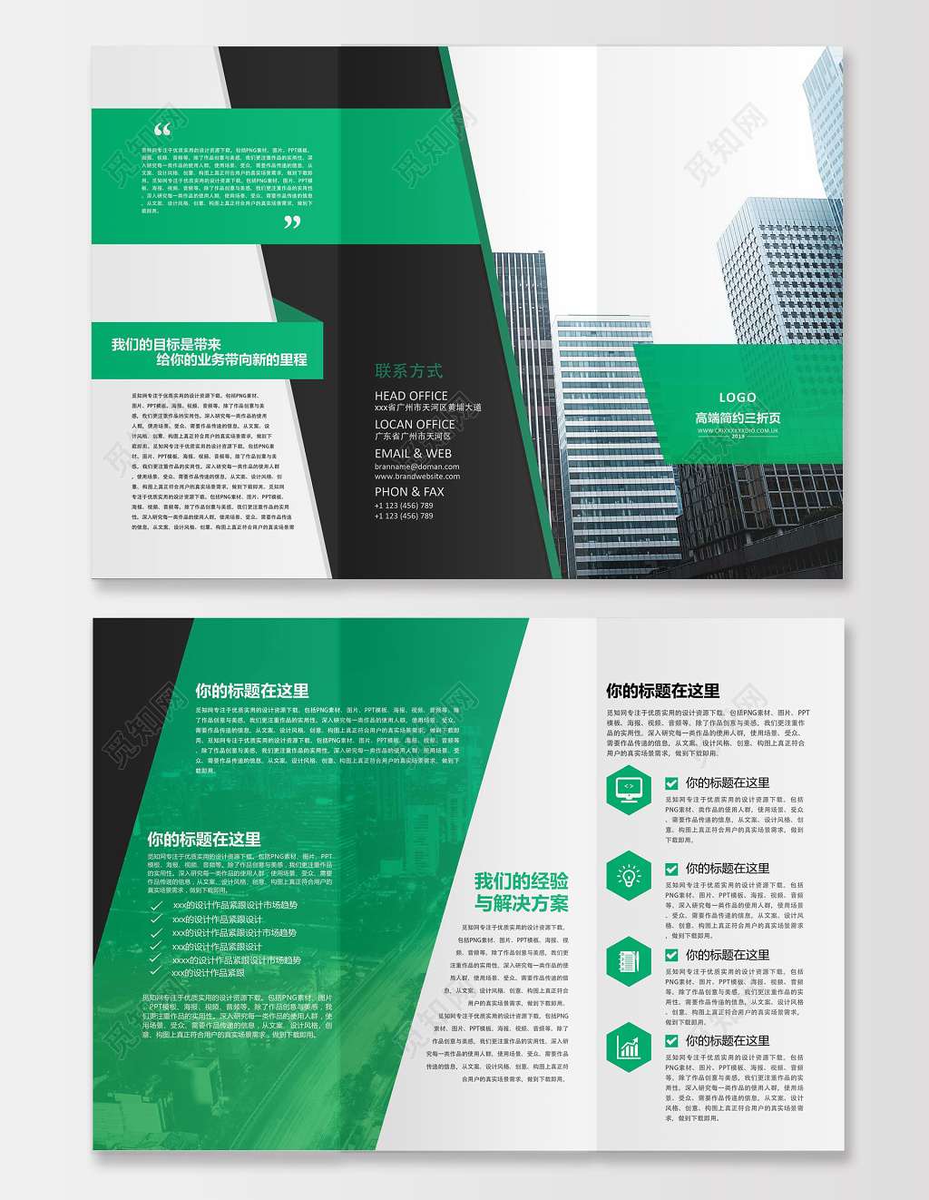 公司介绍高端简约公司文化企业宣传三折页设计