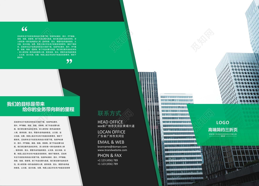 公司介绍高端简约公司文化企业宣传三折页设计