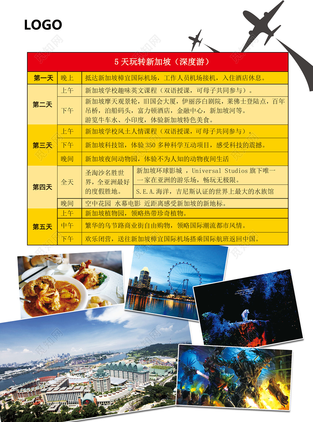 夏令营暑假宣传简约培训班海报