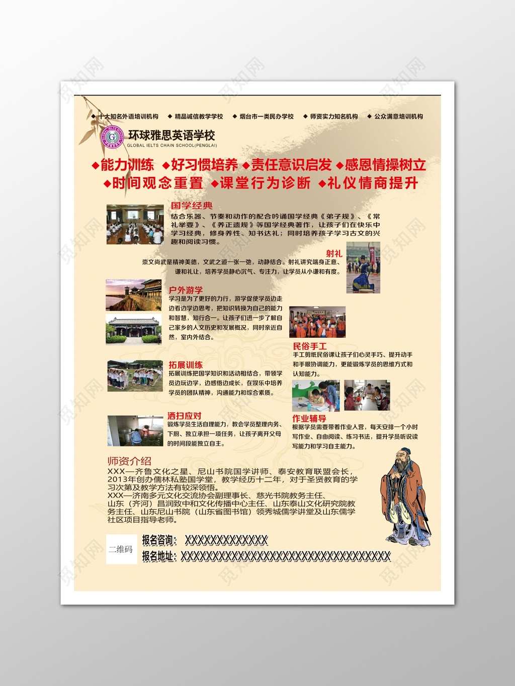 冬令营英语宣传培训班简约海报