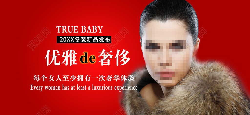 新品发布发布会新品上市新款上市隆重上市服装冬酒红优雅奢侈海报