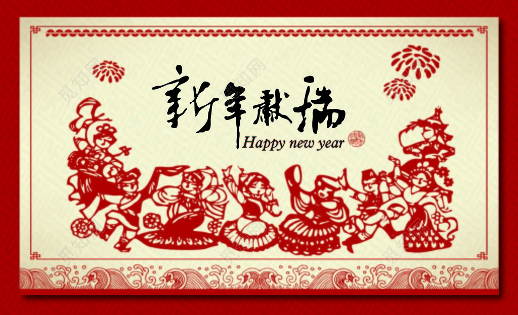 喜迎新春广告设计