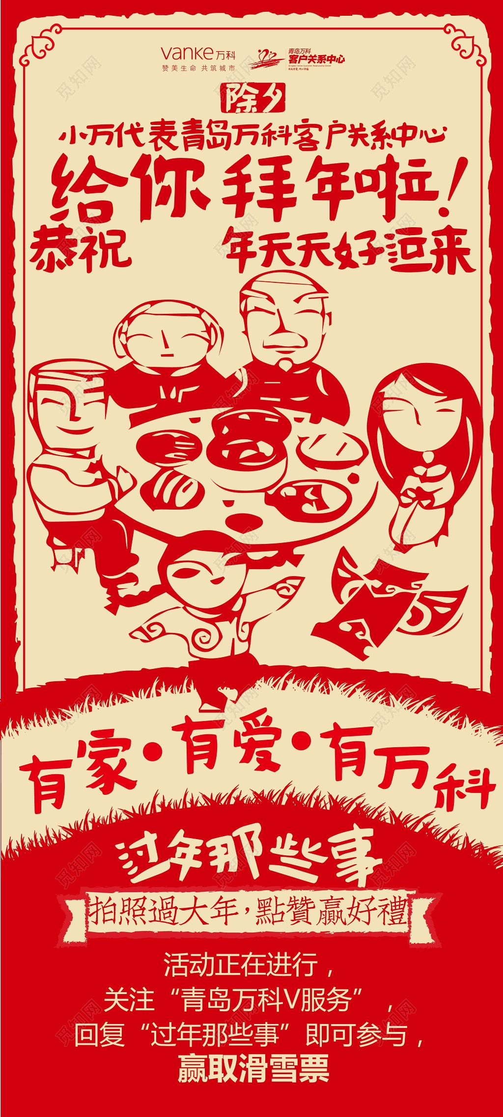 喜迎新年广告设计模板