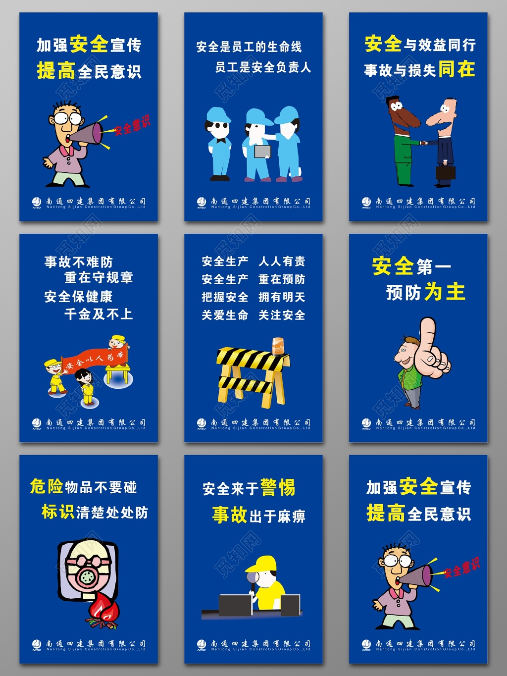 安全生产管理制度安全标语