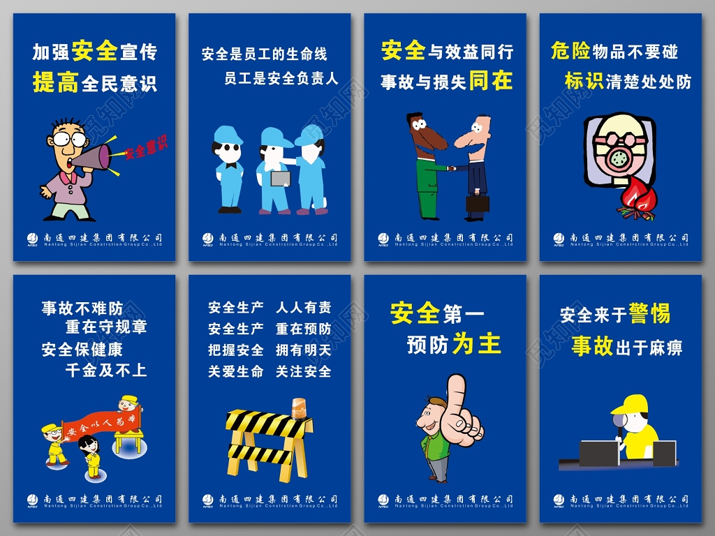 安全生产管理制度安全标语