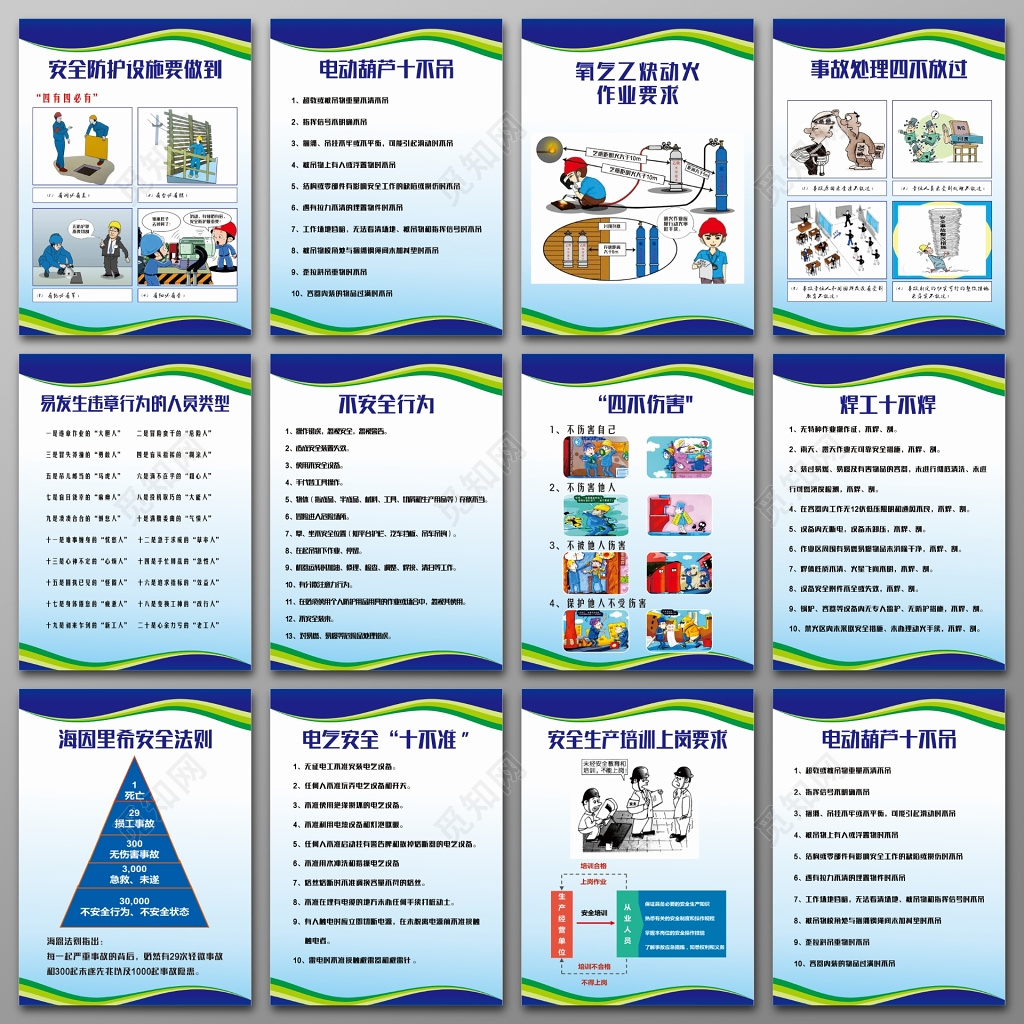 安全生产制度牌