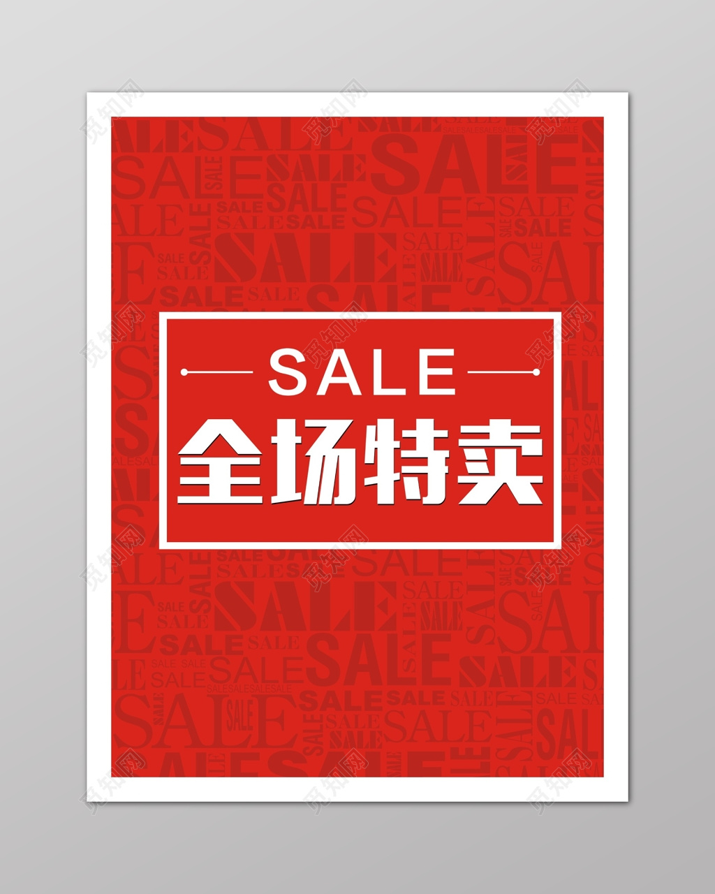 红色服装折扣促销活动海报