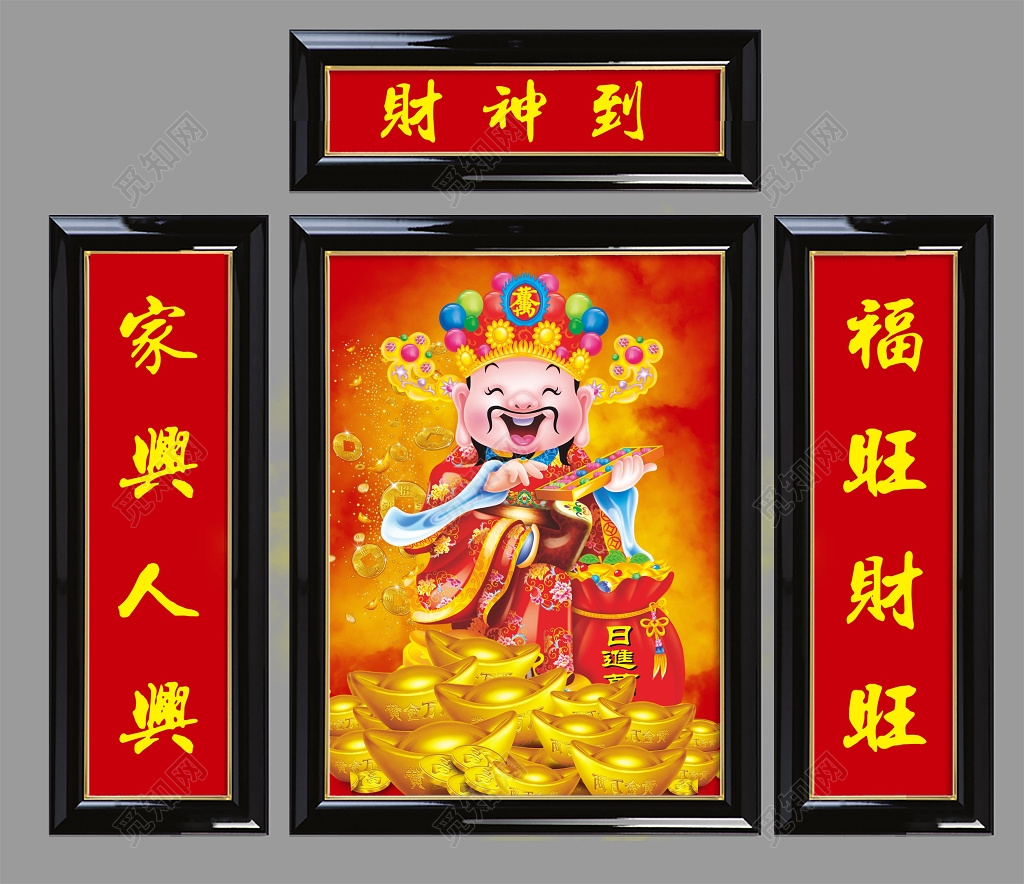 春节习俗春节财神对联海报