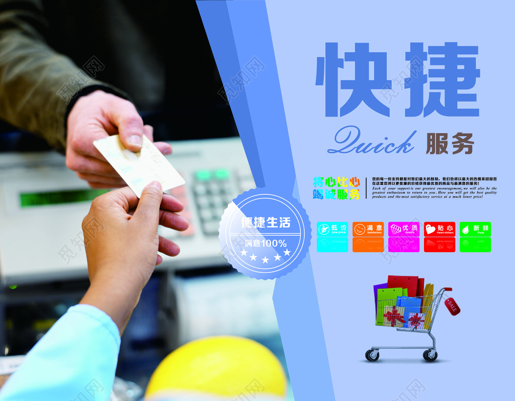 超市促销活动海报