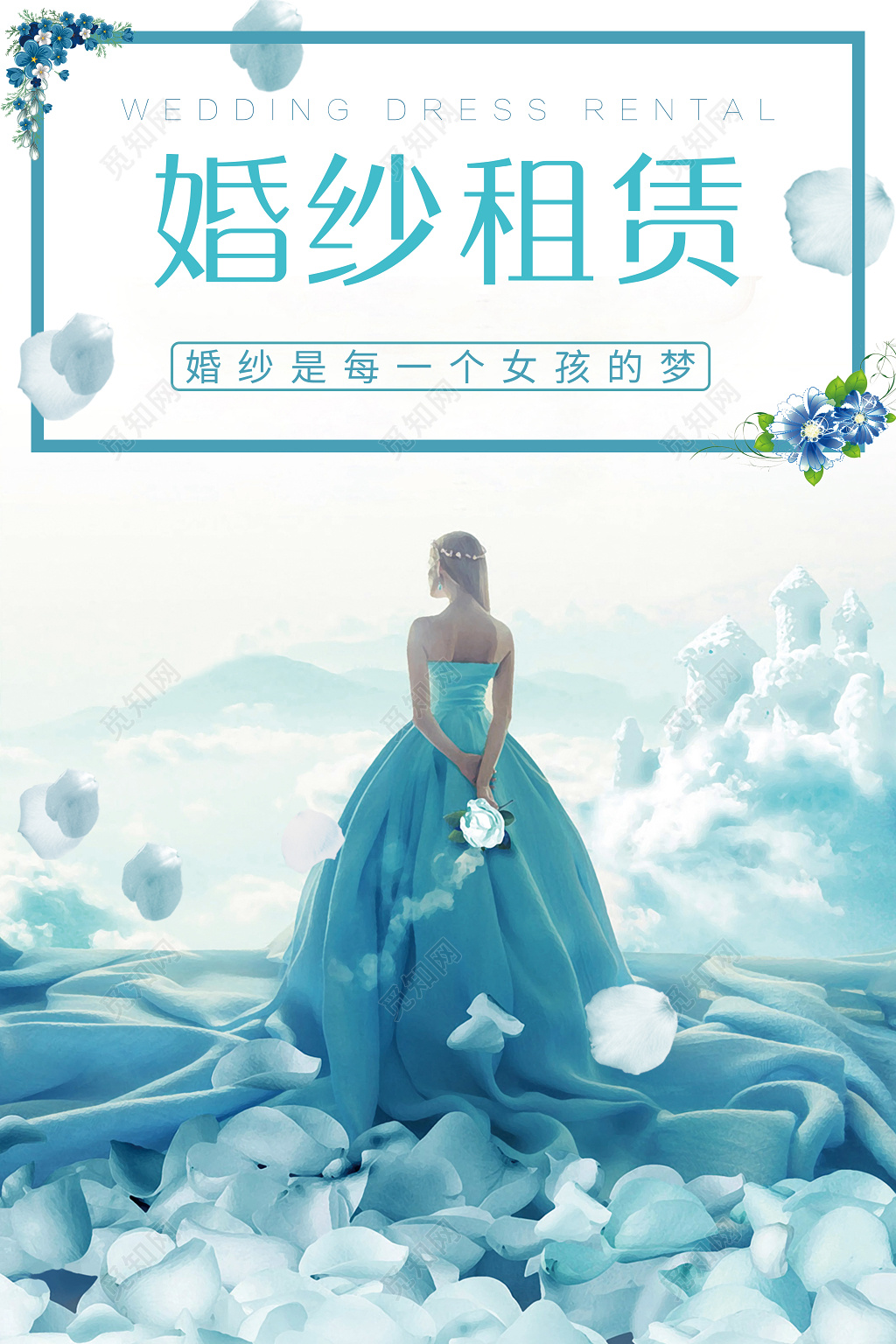 婚纱租赁婚纱是每一个女孩的梦婚礼婚纱海报