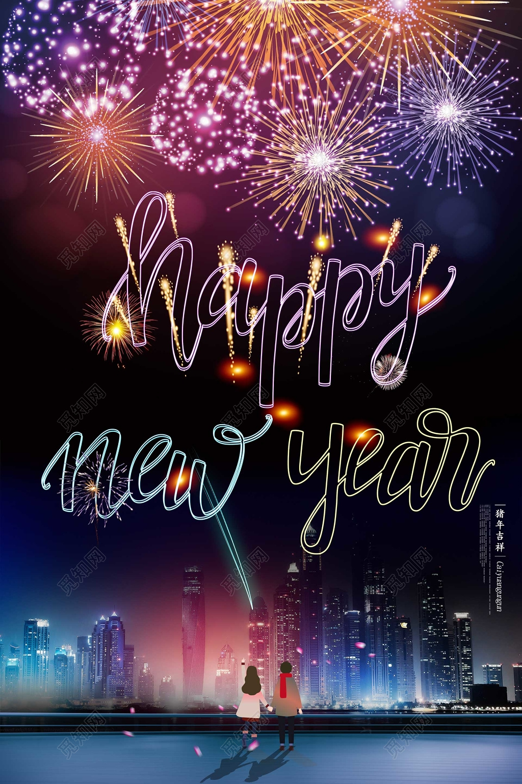新年快乐迎新春贺新年烟花2019年猪年海报